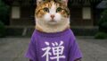 05_kotetsu_eiheiji_zenTshirt_purple - 現役通訳ガイドも愛用 | Beyond AI ブログ